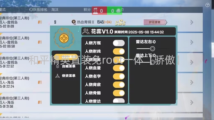 和平精英直装免root一体【骄傲】