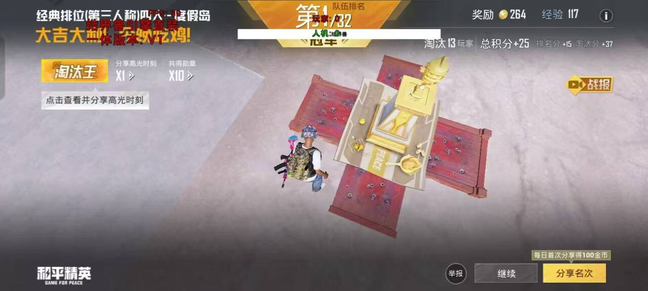 和平精英免ROOT直装辅助《十七》直装